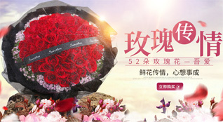 广东广州市天河区车陂街道美好社区鲜花速递